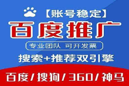 案例分享：如何快速完成信息流推广开户